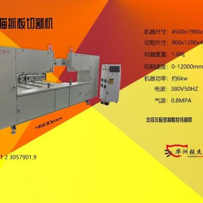 猫抓板厂投资多少钱(投资生产猫抓板需要哪些设备)