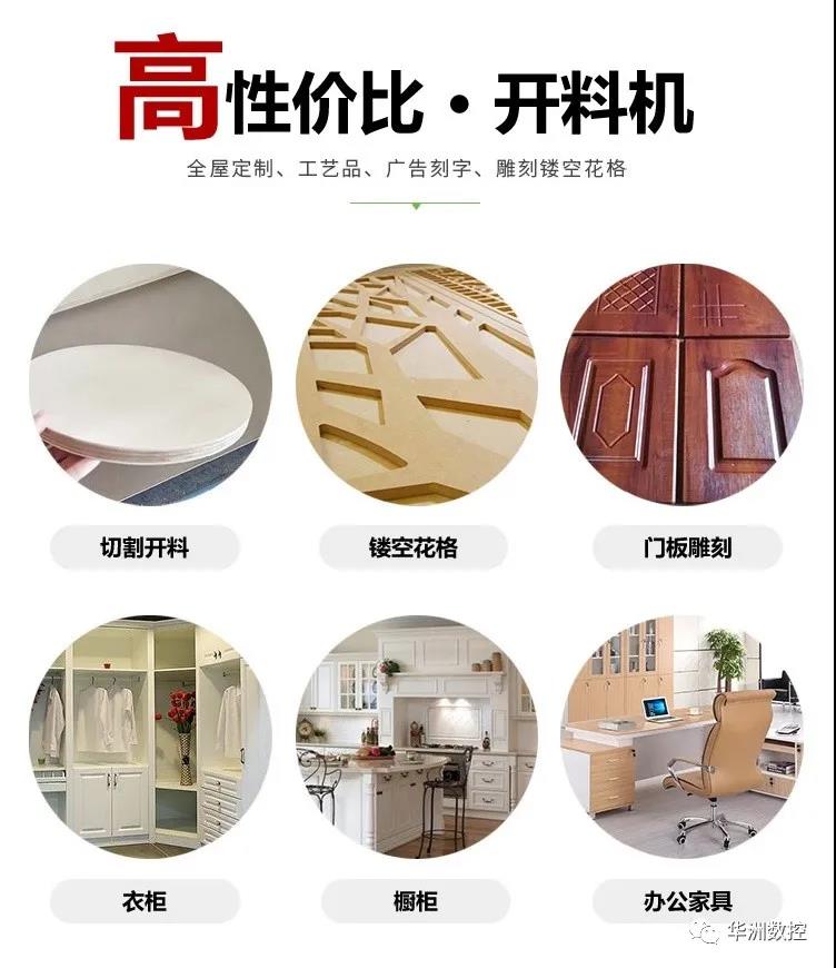 数控开料机