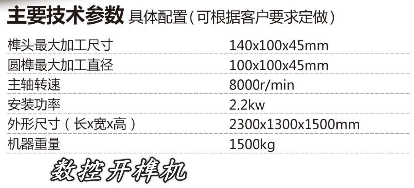 性价比高的木工开榫机